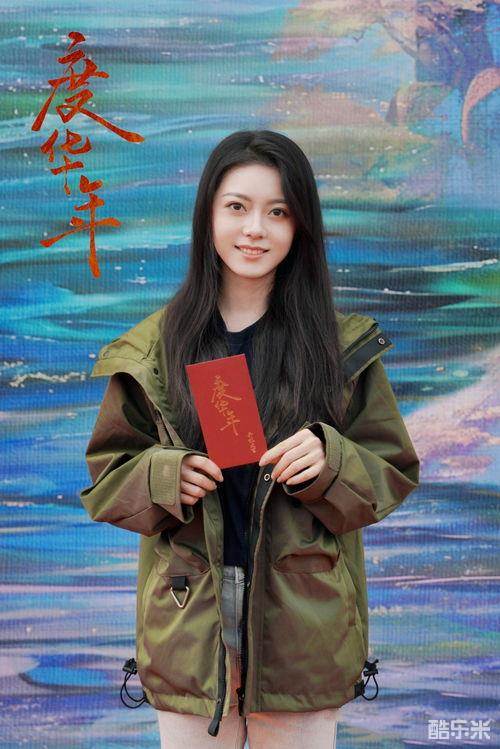 度华年