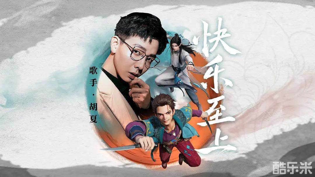 绝代双骄