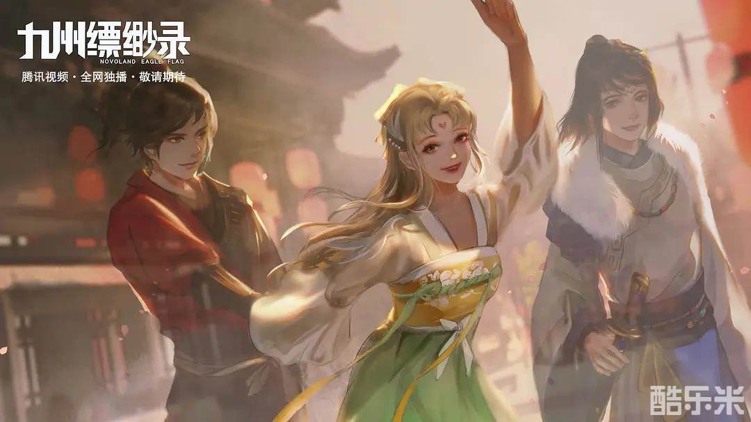九州缥缈录