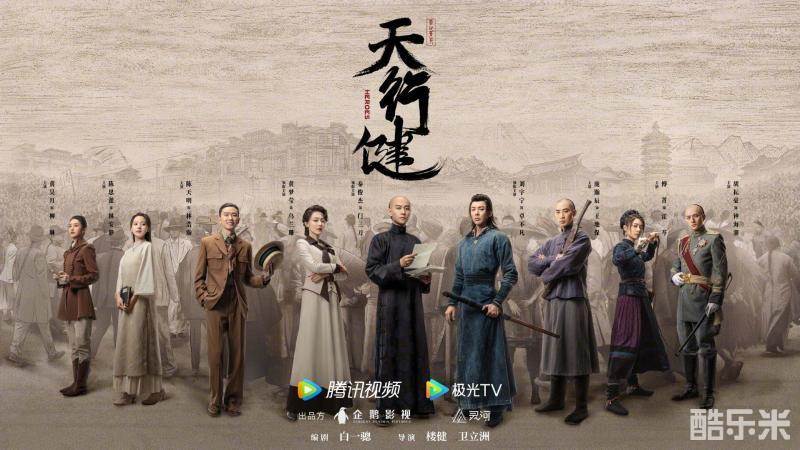 天行健