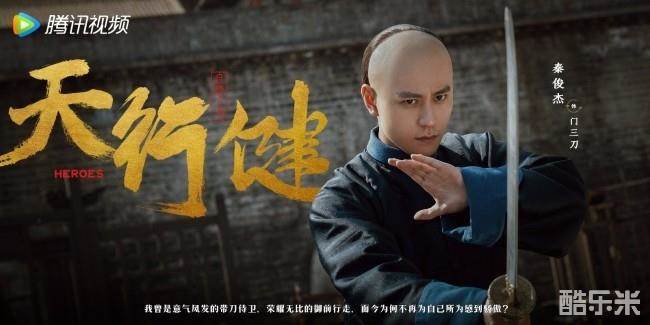 天行健
