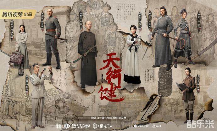 天行健