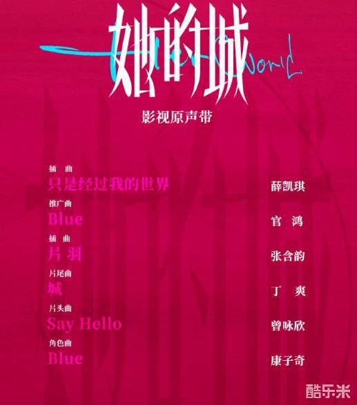 她的城