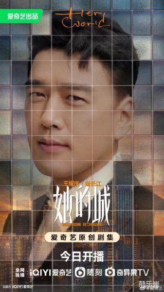 她的城