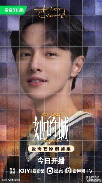她的城