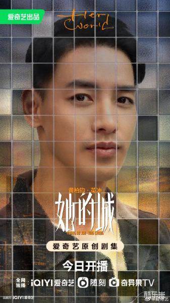 她的城