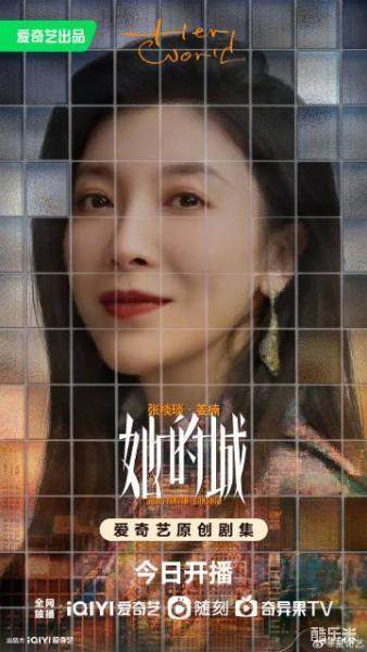 她的城