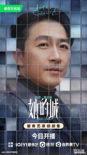 她的城