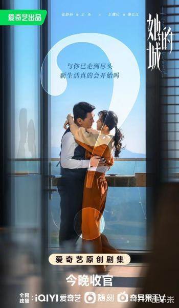 她的城