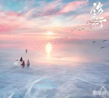 皓衣行
