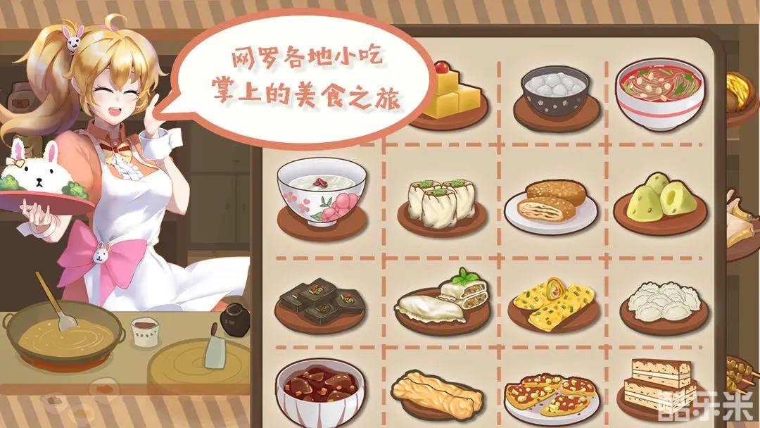 中国传统小吃店