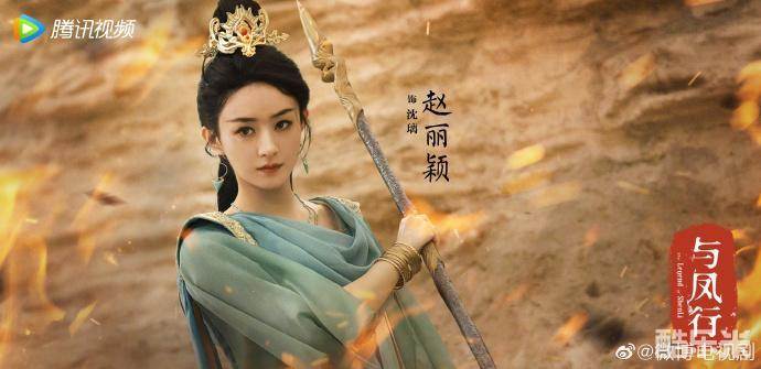 与凤行