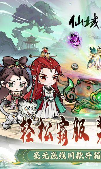 仙域轮回（0.05折）