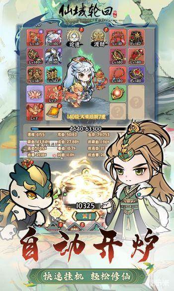 仙域轮回（0.05折）