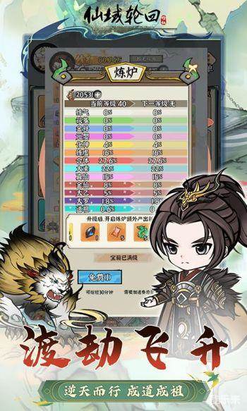 仙域轮回（0.05折）