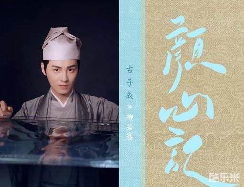 颜心记
