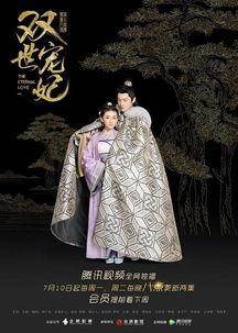 宠妃凰图