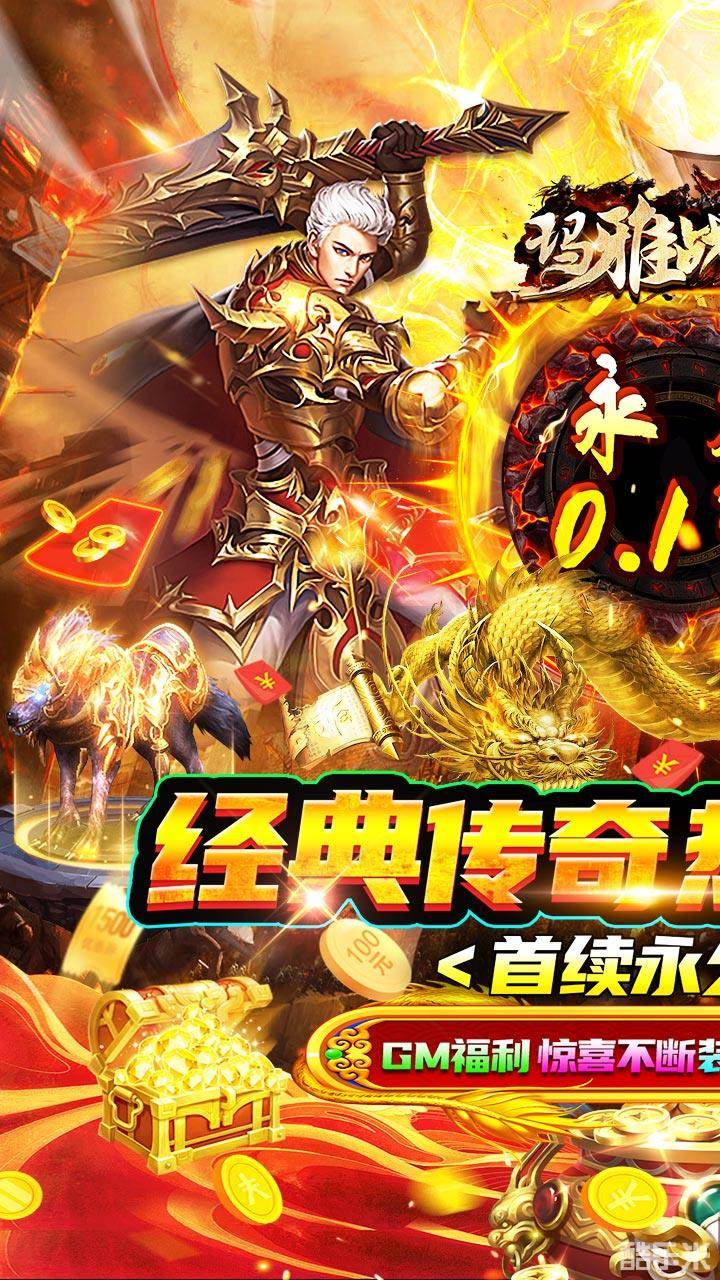 玛雅战纪（0.1折）