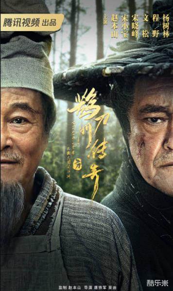 鹊刀门传奇
