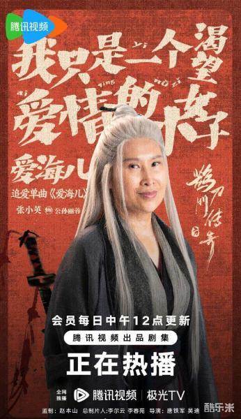 鹊刀门传奇