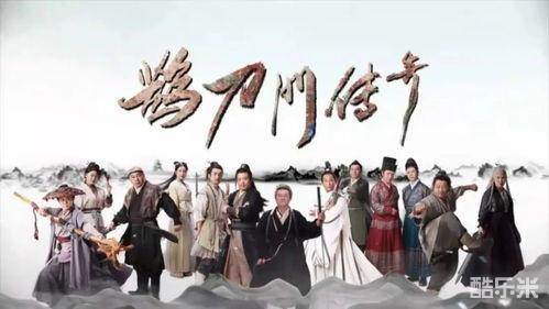 鹊刀门传奇