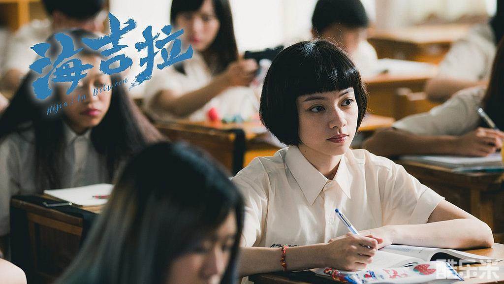 海吉拉