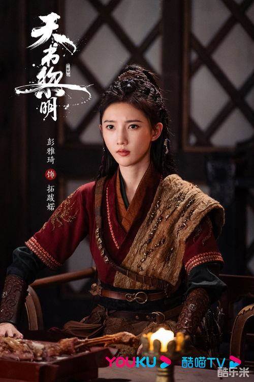 天书黎明