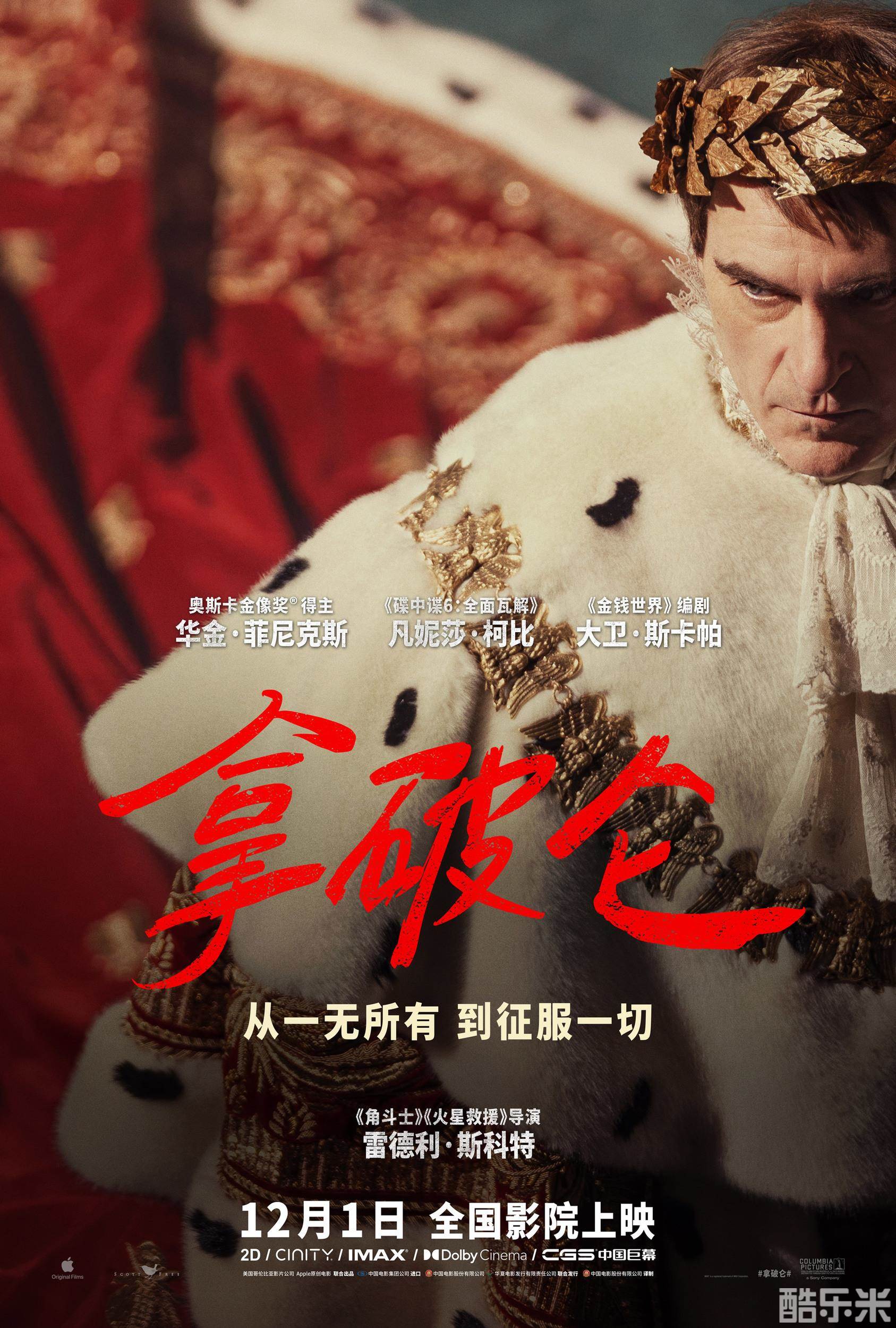 拿破仑
