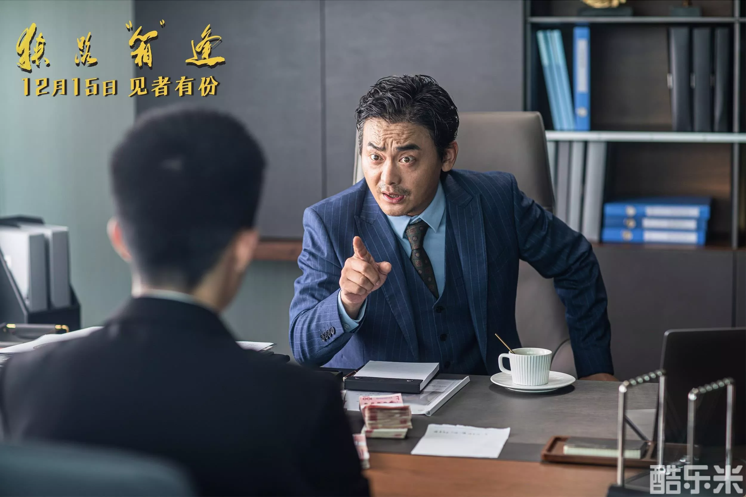狭路“箱”逢