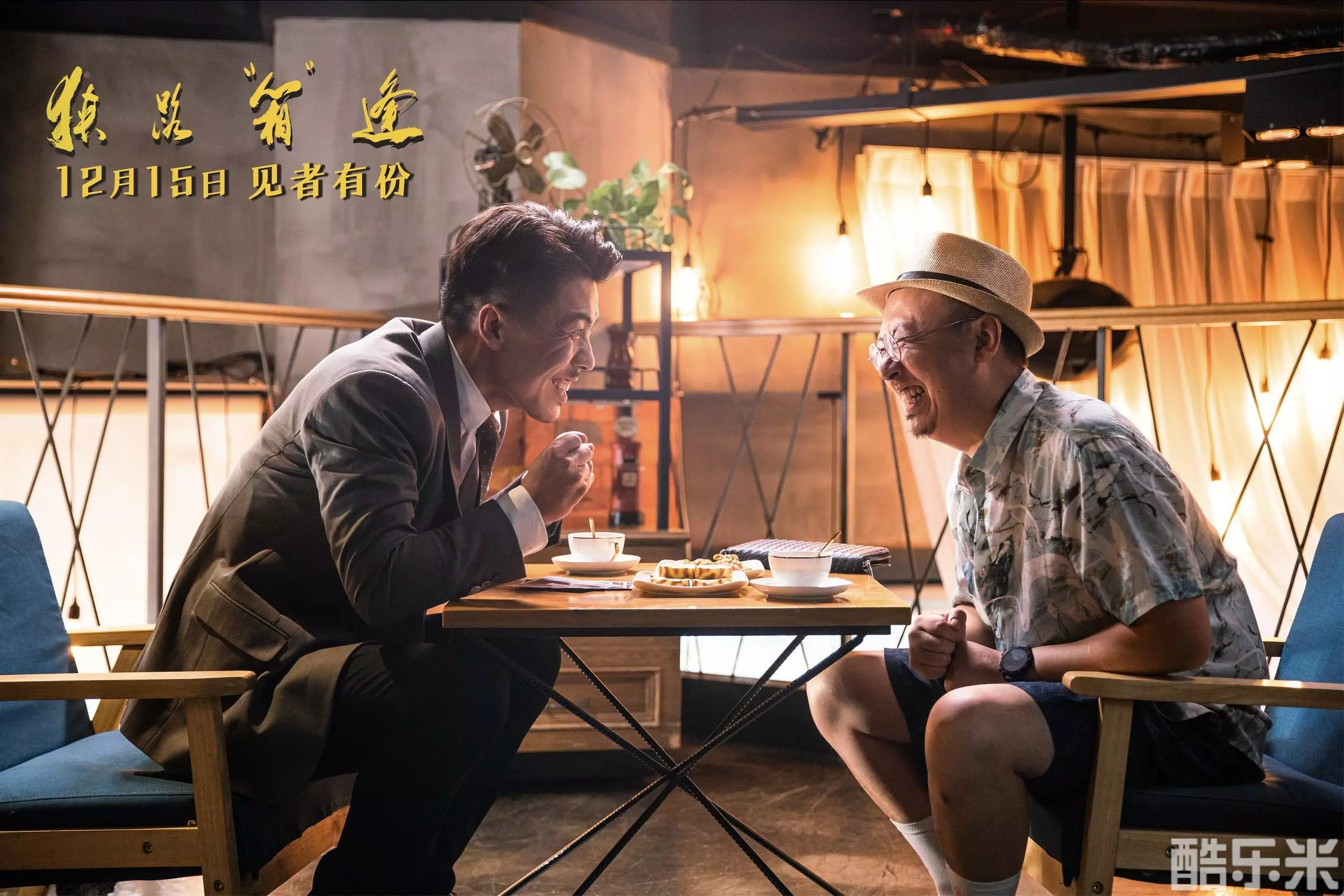 狭路“箱”逢
