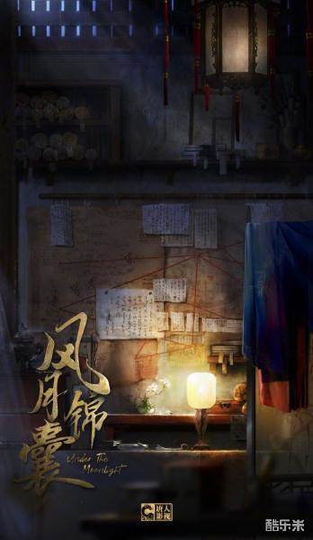 风月锦囊