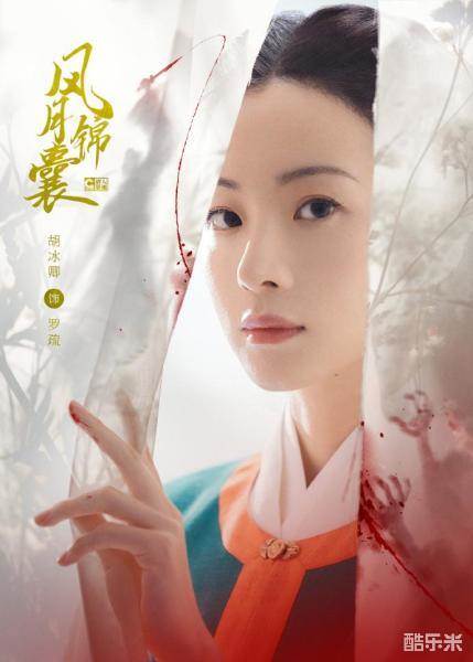 风月锦囊