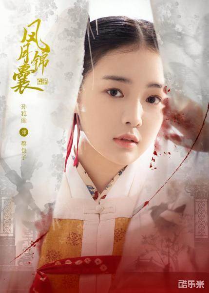风月锦囊