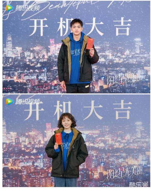 你比星光美丽