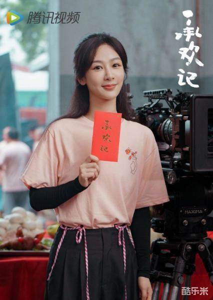 承欢记