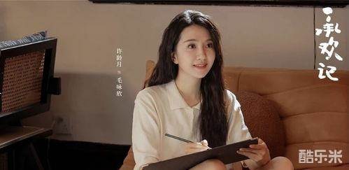 承欢记