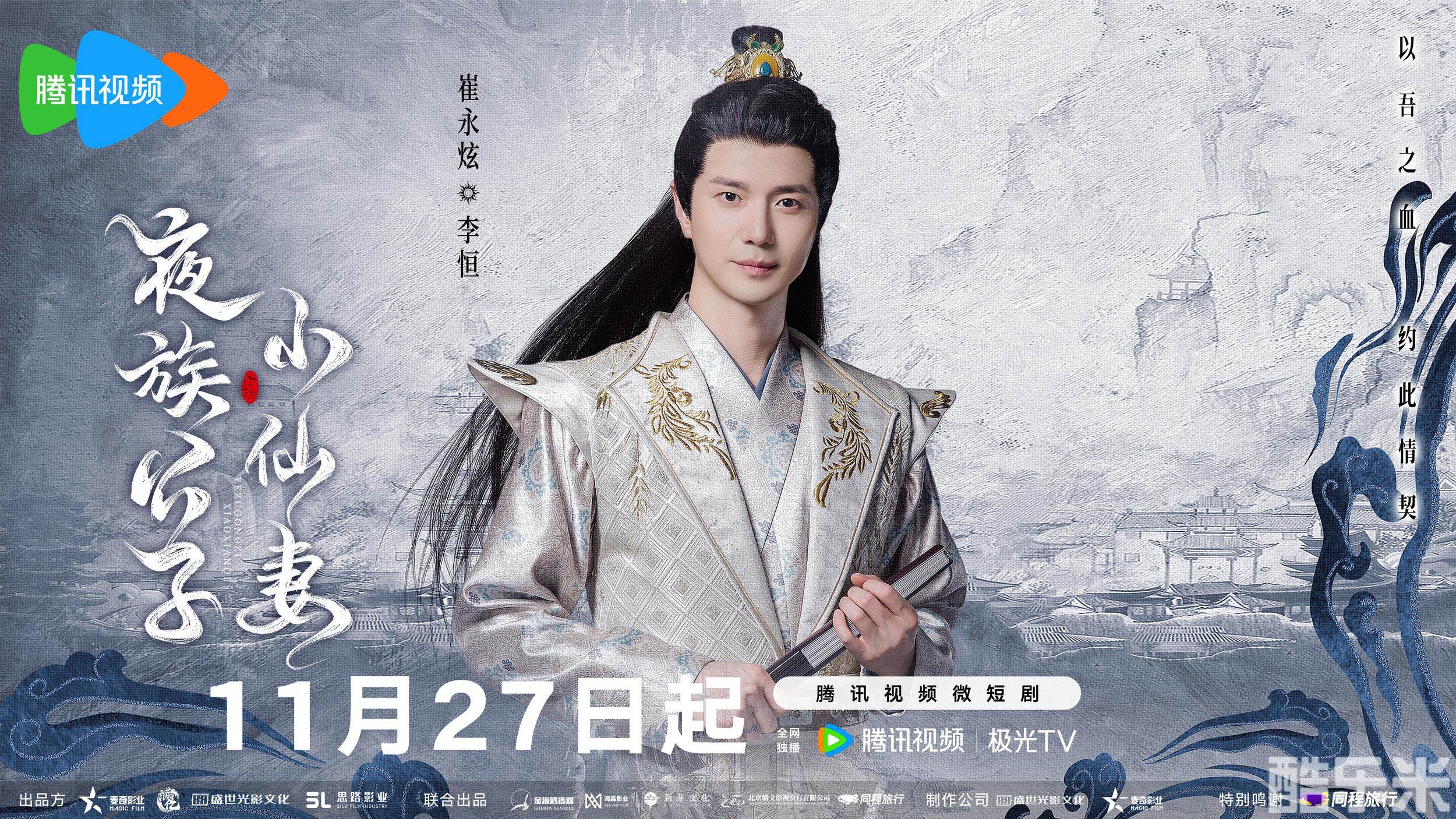 夜族公子小仙妻