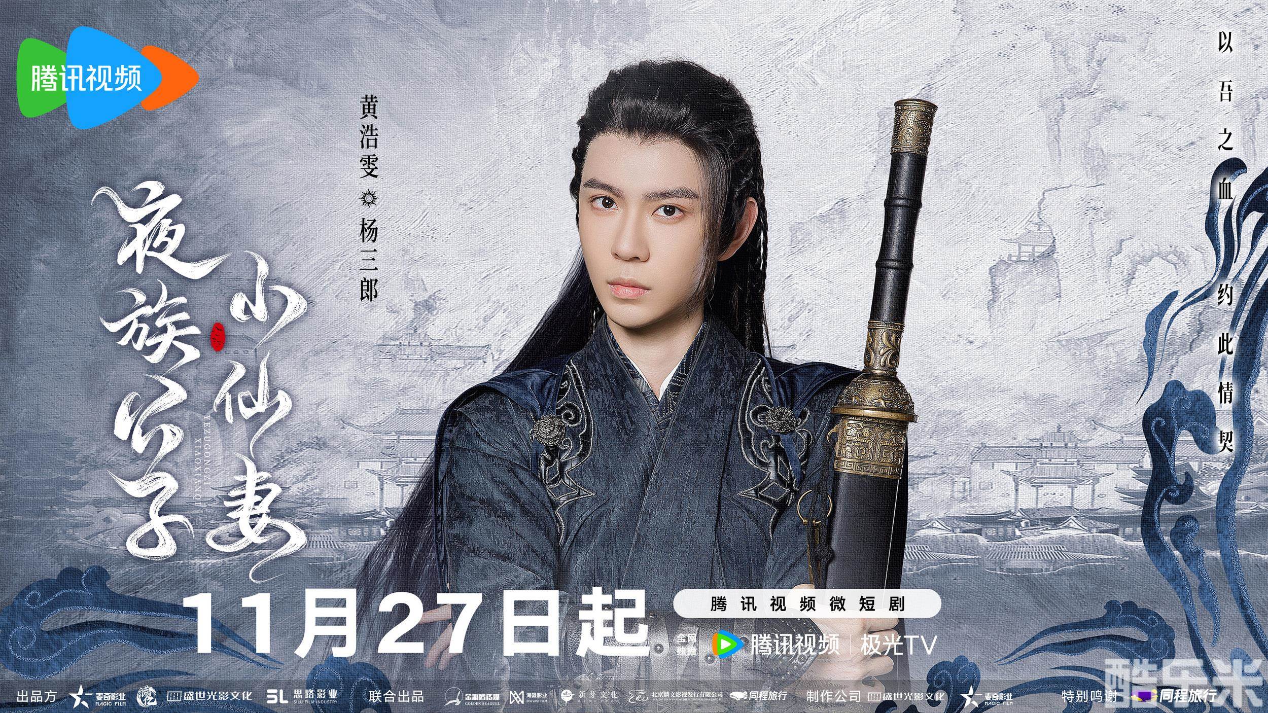 夜族公子小仙妻