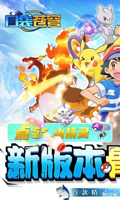 口袋苍穹-咸鱼精灵(0.1折)