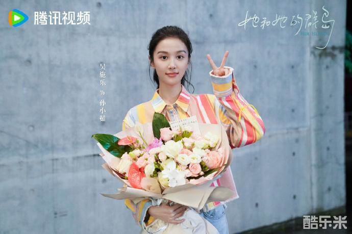 她和她的群岛