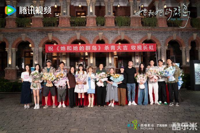 她和她的群岛