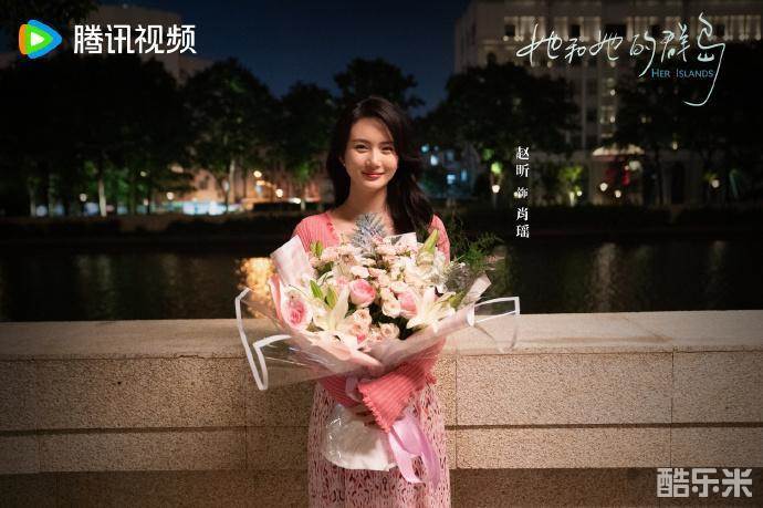她和她的群岛