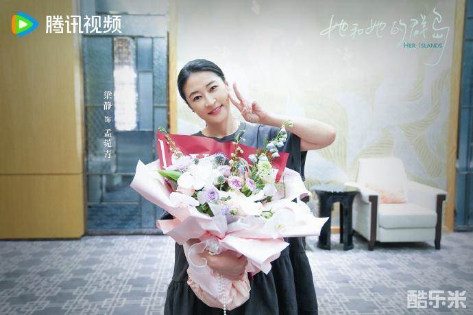 她和她的群岛