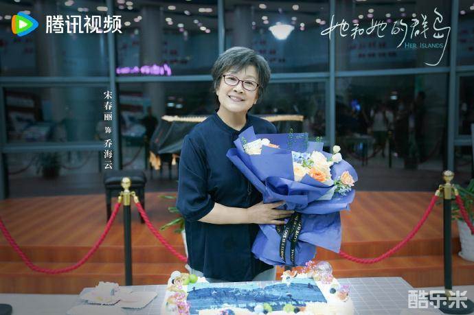 她和她的群岛
