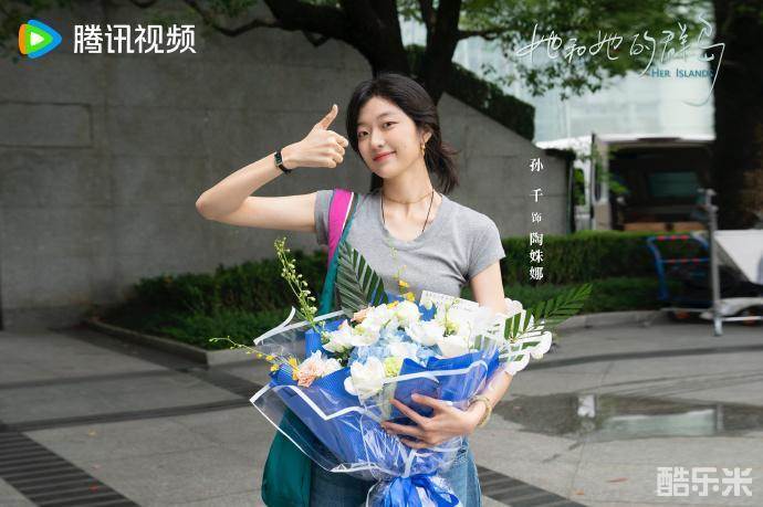 她和她的群岛