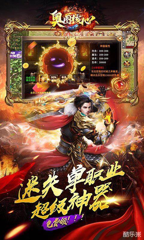 奥图核心(0.1折)