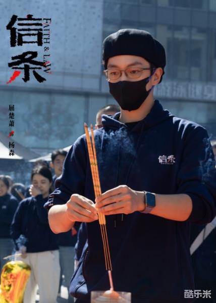 信条