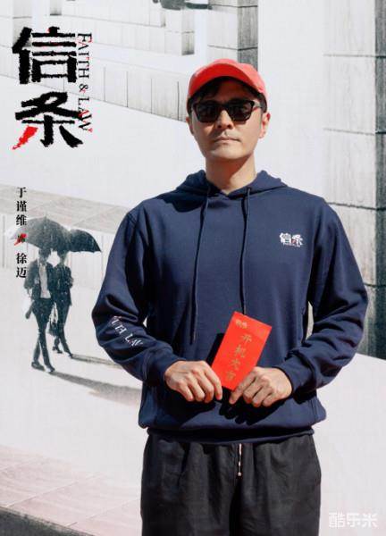 信条