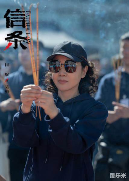 信条