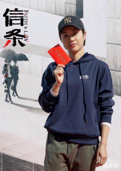 信条